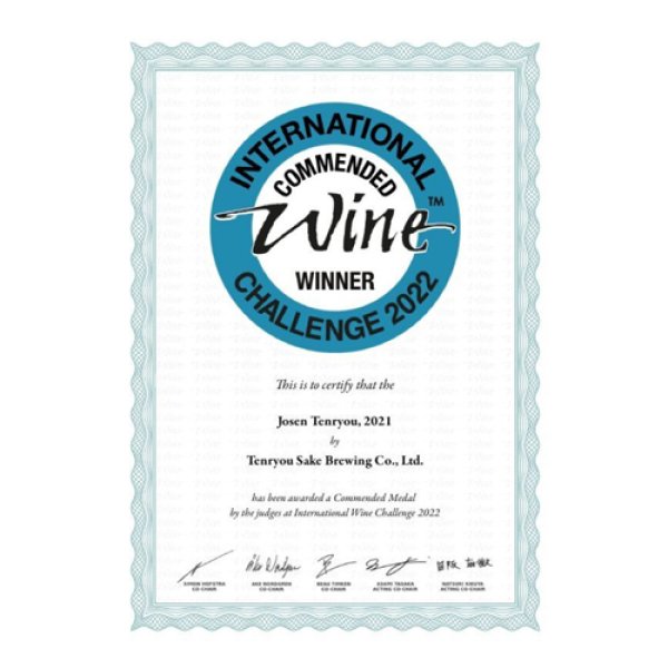 画像3: 普通酒 『上撰天領』720ml (3)