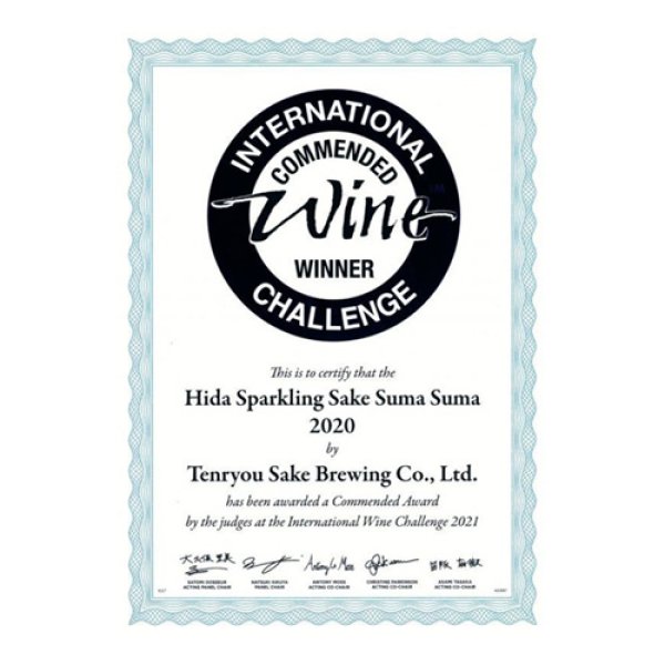 画像5: スパークリング日本酒すますま 250ml (5)