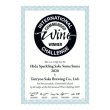 画像5: スパークリング日本酒すますま 720ml (5)