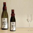 画像2: 純米大吟醸 天禄拝領 720ml（化粧箱付） (2)