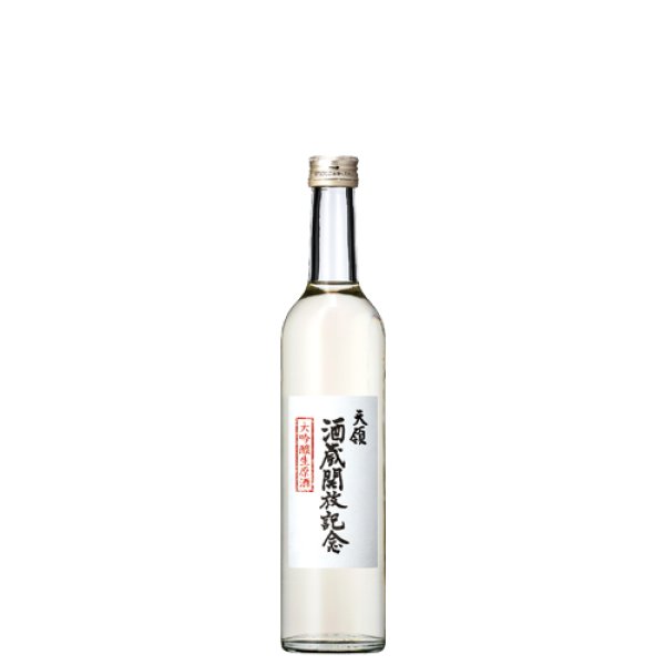 画像1: 【酒蔵開放記念】 純米大吟醸生原酒 500ml (1)