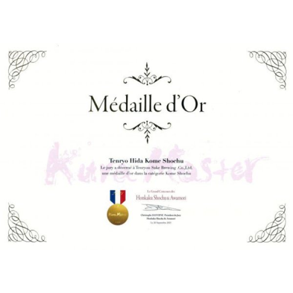 画像2: 飛騨 米 720ml(化粧箱付) (2)