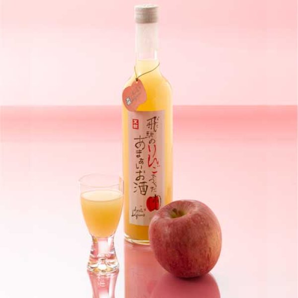 画像2: あまぁいりんごのお酒 500ml(化粧箱付) (2)