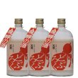 画像1: 天領 どぶろく 640ml　3本セット (1)