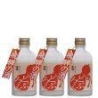 画像1: 天領 どぶろく 260ml　３本セット (1)