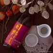 画像2: 純米吟醸  辛口 『日野屋』1800ml (2)