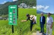 画像4: 純米吟醸　天ロワール 下呂市萩原町産　山田錦　720ml　 (4)
