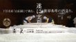 画像5: 純米吟醸　天ロワール 下呂市萩原町産　山田錦　720ml　 (5)