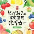 画像2: とっておきの果実酒用　米リカーを使用した梅酒　レシピ　（生協様限定商品）　 (2)