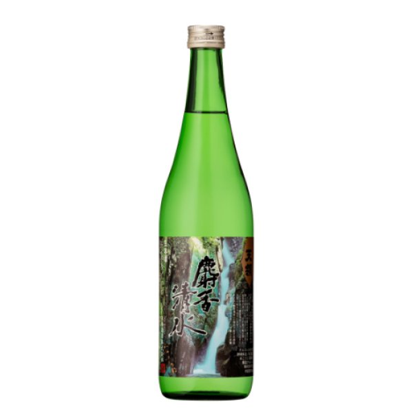 画像1: 本醸造酒 『麝香清水』720ml (1)