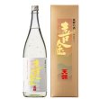 画像1: 特別本醸造 『喜金』1800ml（化粧箱付） (1)