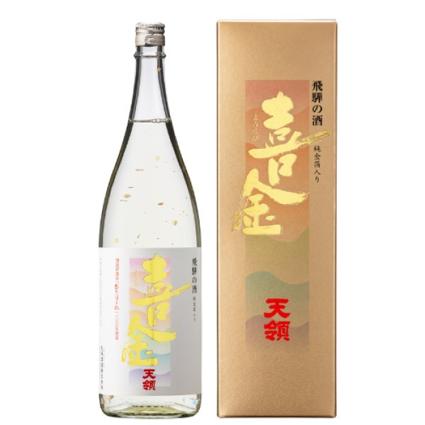 画像1: 特別本醸造 『喜金』1800ml（化粧箱付） (1)
