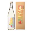 画像1: 特別本醸造 『喜金』720ml（化粧箱入） (1)