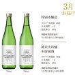 画像5: 頒布会　2025年冬　秘蔵のお酒コース　【他商品との同時決済はできません】 (5)