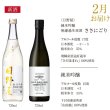 画像6: 頒布会　2025年冬　特典付きコース　【他商品との同時決済はできません】 (6)