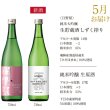 画像7: 頒布会　2025年冬　秘蔵のお酒コース　【他商品との同時決済はできません】 (7)