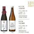 画像2: 頒布会　2025年冬　秘蔵のお酒コース　【他商品との同時決済はできません】 (2)