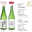 画像6: 頒布会　2025年冬　秘蔵のお酒コース　【他商品との同時決済はできません】 (6)