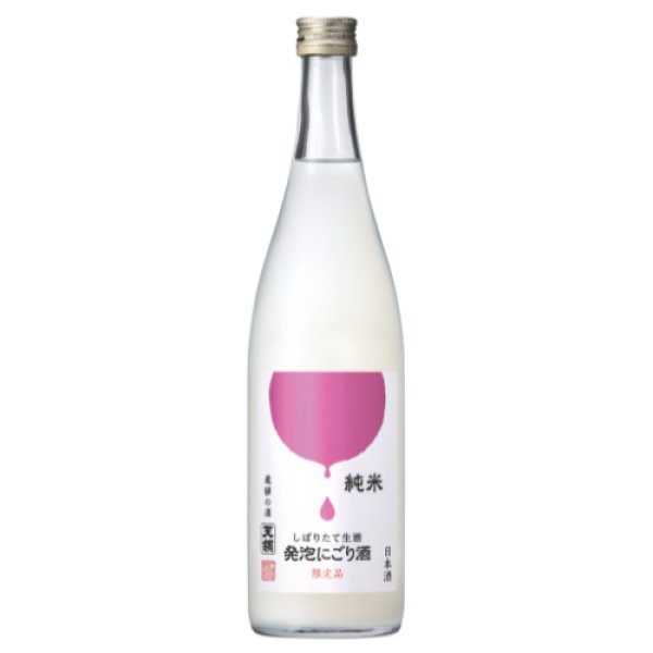 画像1: 純米 『発泡にごり酒』720ml　 (1)