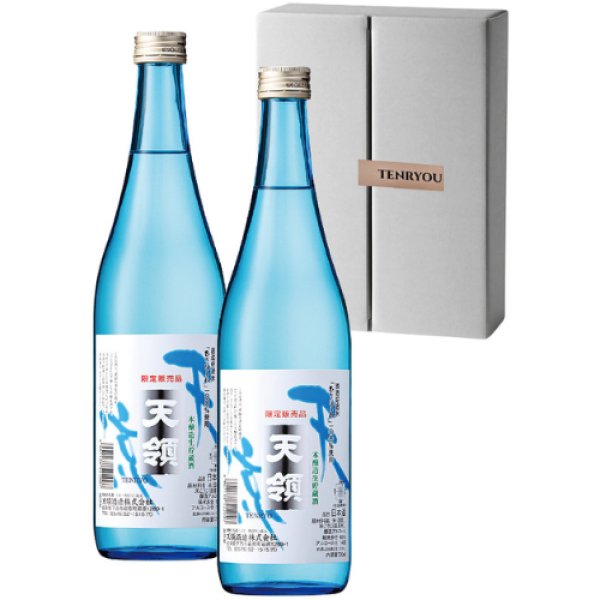 画像1: 天涼 720ml 2本セット　　 (1)