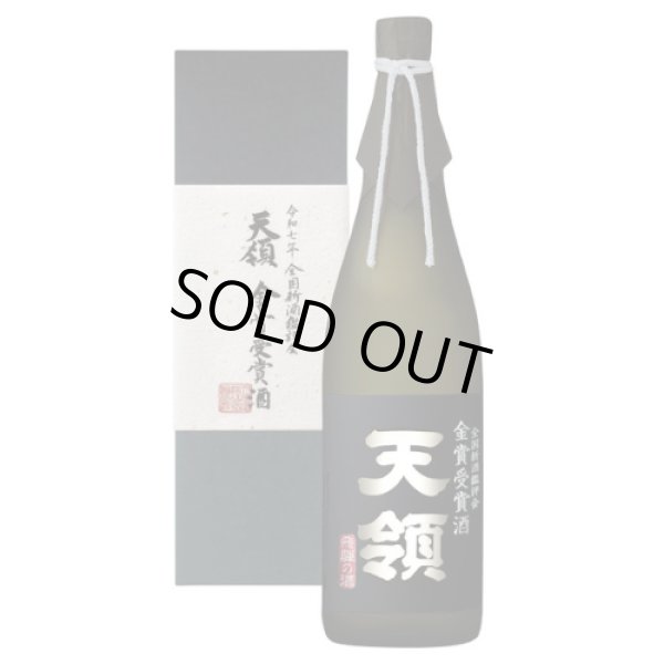画像2: 令和7年 全国新酒鑑評会 『金賞受賞酒』720ml (2)