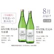 画像3: 頒布会　2025年夏　特典付きコース　【他商品との同時決済はできません】 (3)