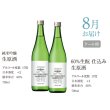 画像3: 頒布会　2025年夏　秘蔵のお酒 3か月コース　【他商品との同時決済はできません】 (3)