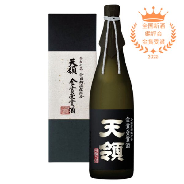 画像1: 令和7年 全国新酒鑑評会 『金賞受賞酒』720ml (1)