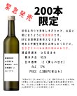 画像1: 純米大吟醸 生原酒 500ml　緊急発売 (1)