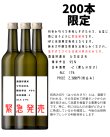 画像1: 純米大吟醸 生原酒 500ml 3本セット　緊急発売 (1)