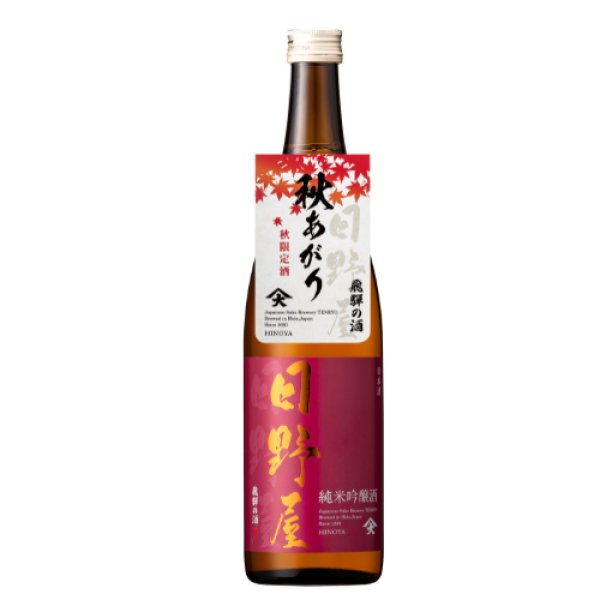 画像1: 純米吟醸　秋あがり  『日野屋』720ml (1)