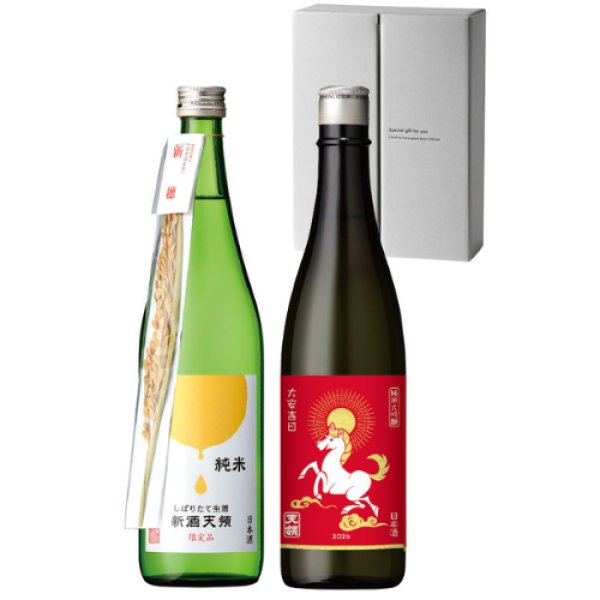 画像1: 干支セット　（午年） (1)