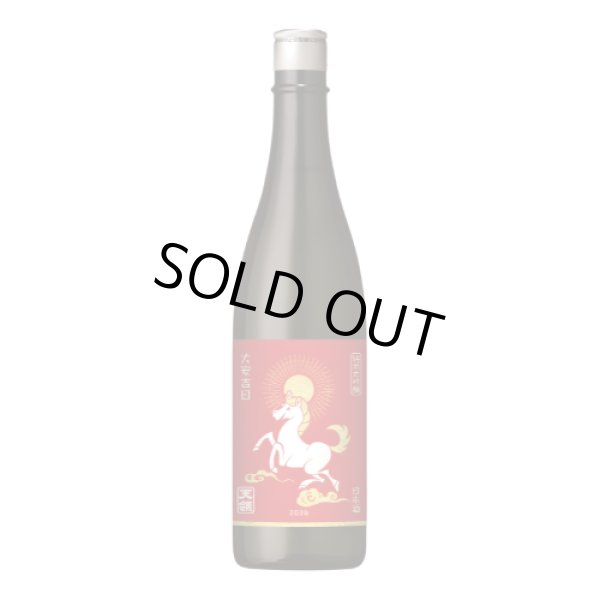 画像1: 純米大吟醸　干支ラベル（午年） 720ml　 (1)