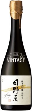 画像4: 【ご注文後1週間前後で発送】日野屋 純米大吟醸 infinity Vintage 2023-2025 3本セット　木箱入り（受注生産） (4)