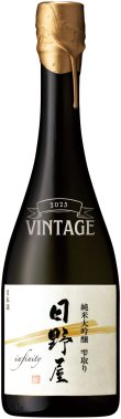画像2: 【ご注文後1週間前後で発送】日野屋 純米大吟醸 infinity Vintage 2023-2025 3本セット　木箱入り（受注生産） (2)
