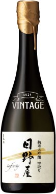 画像3: 【ご注文後1週間前後で発送】日野屋 純米大吟醸 infinity Vintage 2023-2025 3本セット　木箱入り（受注生産） (3)