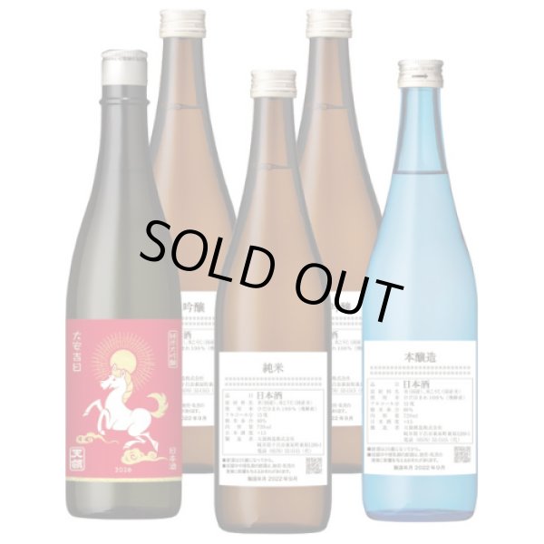 画像1: 杜氏のいつもの晩酌セット(化粧箱無し、セット箱無し、包装不可、熨斗は承れません） (1)