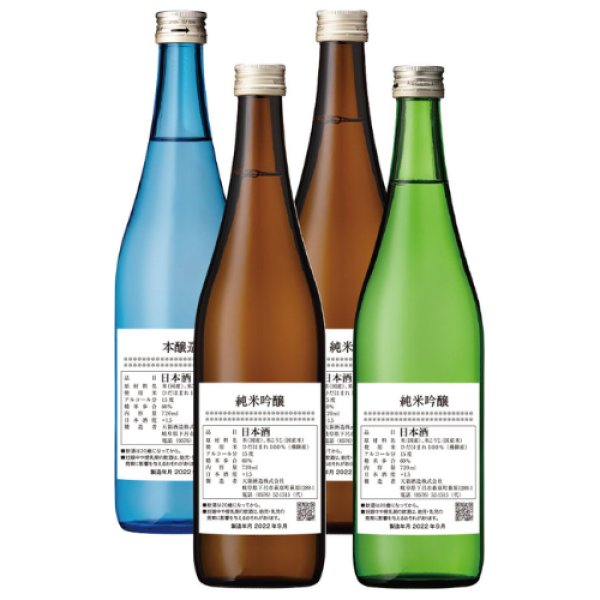 画像1: B 究極の燗酒セット（化粧箱無し、セット箱無し、包装不可、熨斗は承れません） (1)