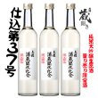 画像1: 2026　蔵開放記念酒 　純米大吟醸生原酒 500ml　３本セット (1)