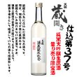 画像2: 2026　蔵開放記念酒 　純米大吟醸生原酒 500ml　３本セット (2)
