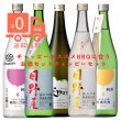 画像1: 【GW 特別企画　第3弾】チャッピーおススメ　720ｍｌ 5本セット (1)