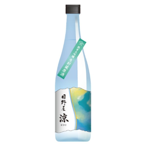 画像1: 【新発売】日野屋 純米大吟醸 生貯蔵原酒　「涼」 720ml　 (1)