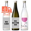 画像1: 【特別企画　第2弾】純米大吟醸生酒　720ｍｌ 3本セット (1)