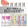 画像1: 【特別企画　第一弾】にごり生酒720ｍｌ 6本セット (1)