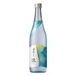 画像1: 【新発売】日野屋 純米大吟醸 生貯蔵原酒　「涼」 720ml　 (1)