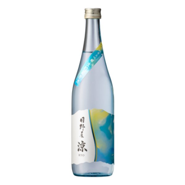 画像1: 【新発売】日野屋 純米大吟醸 生貯蔵原酒　「涼」 720ml　 (1)