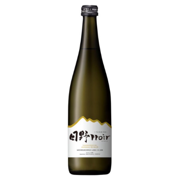 画像1: 【新発売】純米吟醸　日野ロワール 滋賀県蒲生郡日野町産山田錦　720ml　 (1)