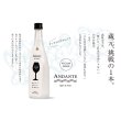 画像2: 【新発売】ANDANTE 500ml　 (2)