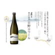 画像2: 【新発売】純米吟醸　日野ロワール 滋賀県蒲生郡日野町産山田錦　720ml　 (2)