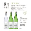 画像3: 頒布会(1)　2026年夏　熟成、涼味、秘密　酒蔵の深部へ　3ヶ月コース　【他商品との同時決済はできません】 (3)